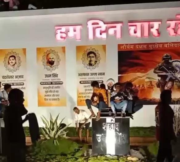 Insult To Martyrs : खप्पर देखने की होड़ आस्था में भूले स्मारक की गरिमा