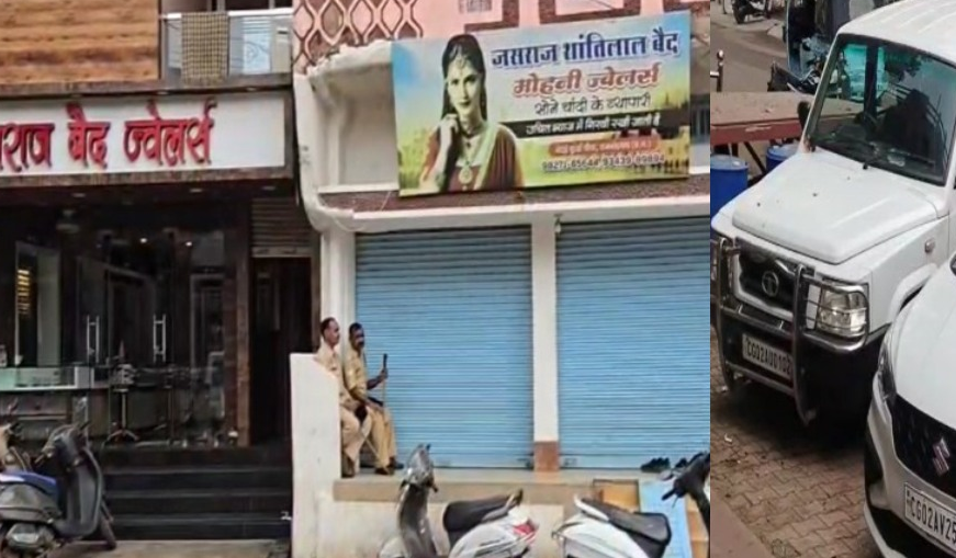 राजनांदगांव में EOW-ACB ने सराफा कारोबारी के घर और दुकान में मारा छापा